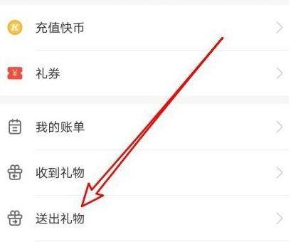 怎么戒掉给主播刷礼物