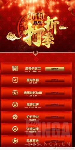 暴雪打折季一年几次截图