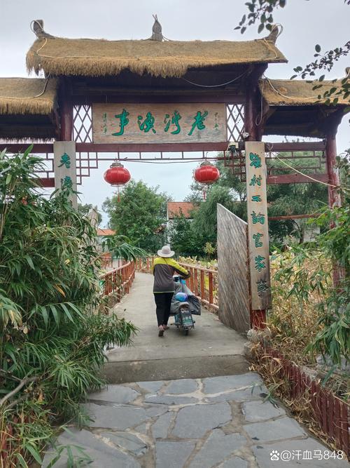 北海市御果庄园