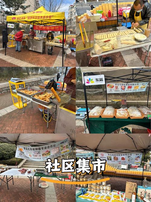 社区集市截图