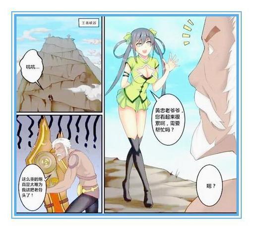 王者荣耀之堕落峡谷孙尚香让黄忠在