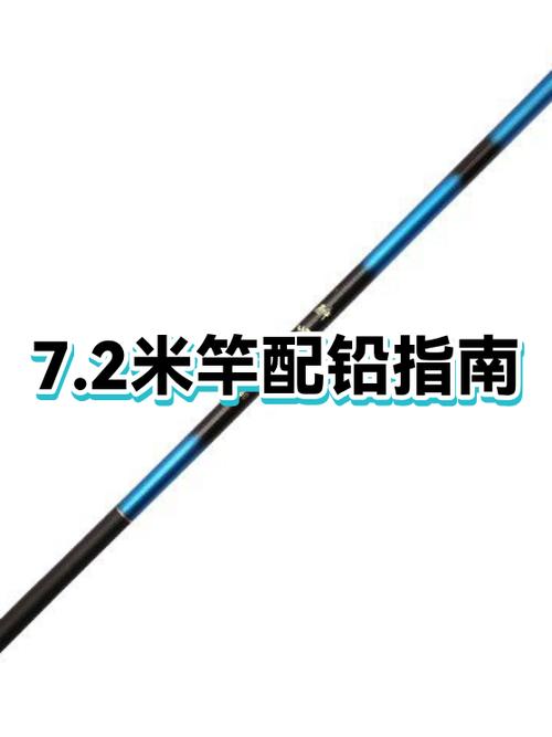 鱼竿重头怎么加配重截图
