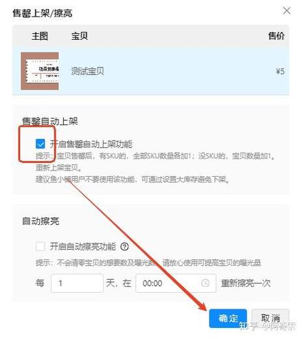 闲鱼卖掉的又重新上架