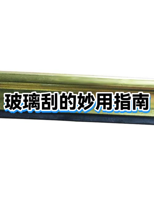 自己划玻璃最快方法缩略图