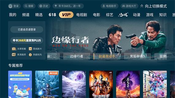高清云影院手机版下载