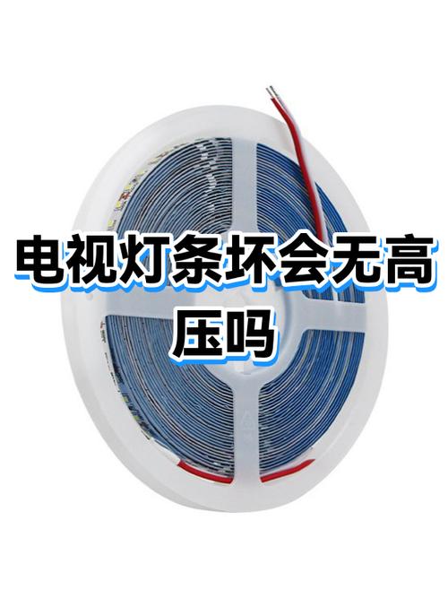 电视灯条更换价格