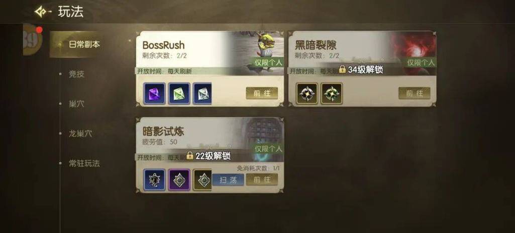 龙之谷2烧钱吗图标