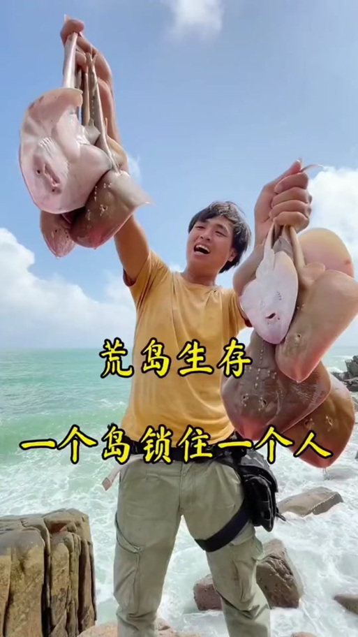 马羽的荒岛求生