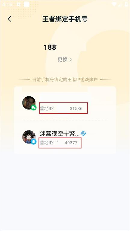 王者注销后可以恢复吗