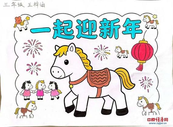 一二三年级画新年