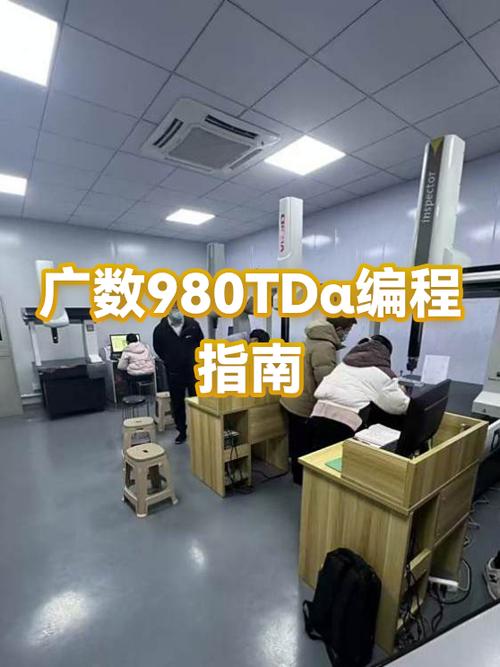 广数980td代码指令缩略图