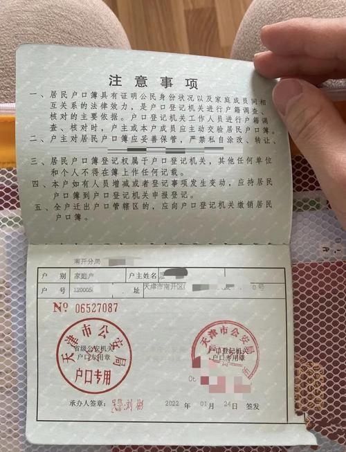 急需户口本但户口本不在身边图标