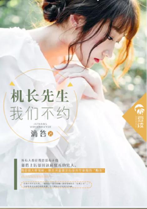 先生我们不约正版阅读