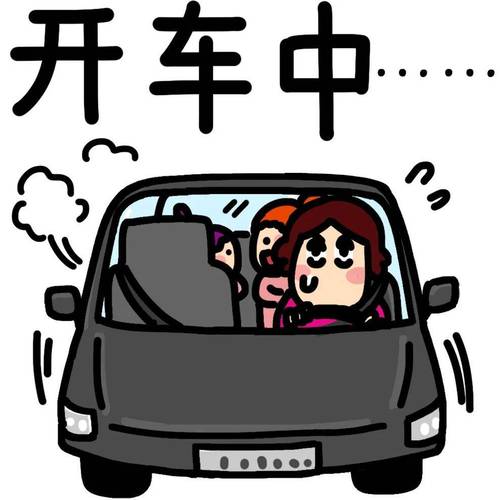 幽默风趣驾校群名缩略图