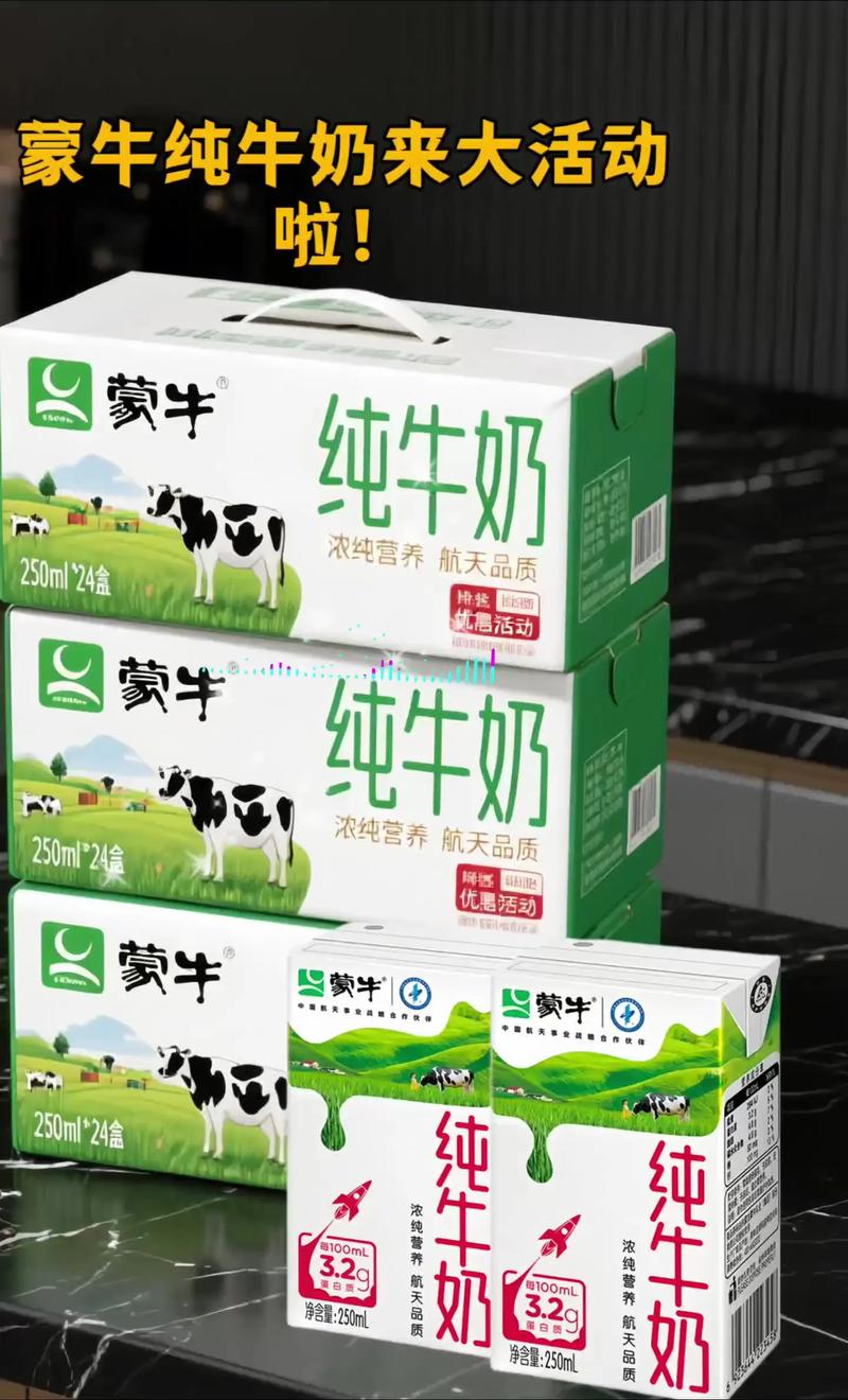 蒙牛低脂高钙牛奶价格24盒