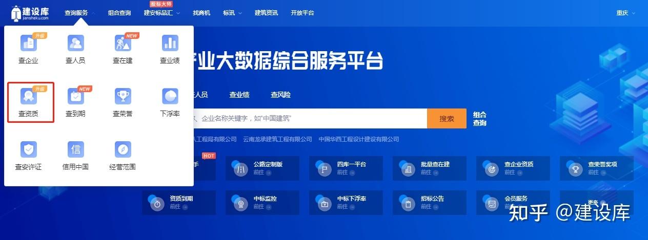 三库一平台管理信息服务系统登录