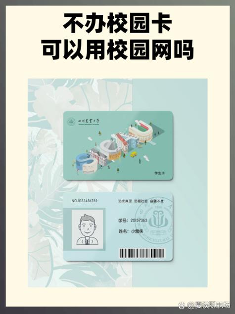 校园卡不激活有什么影响