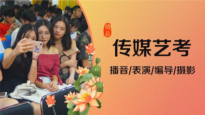 艺考传媒类培训学校缩略图