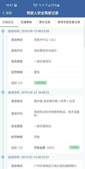 北京交通违章多久能查到