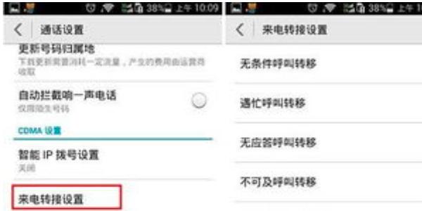 为何外拨电话受限制