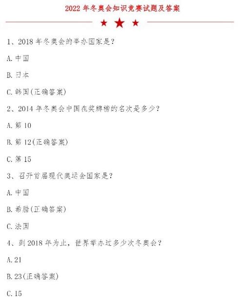 院感知识竞赛题库及答案缩略图
