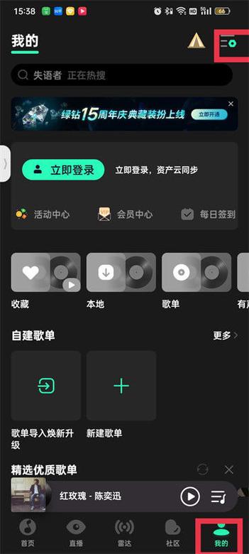 扣扣音乐弹出来又弹回