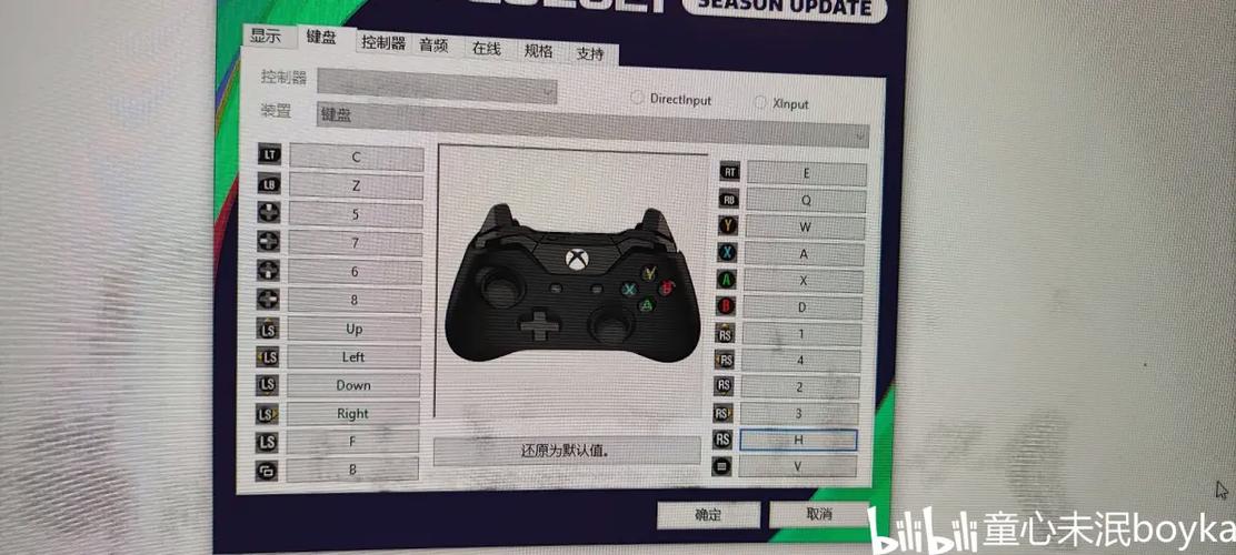 pes2021键位设置