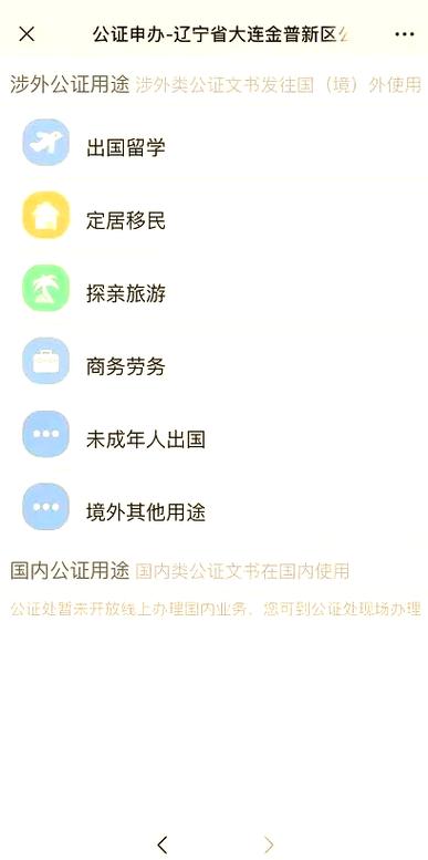 公证云app官方下载