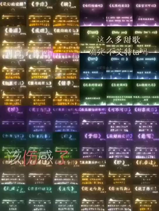 抖音超火歌曲