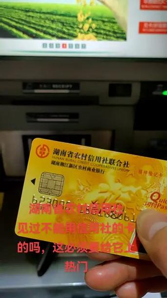 农村信用社卡不升级还能用吗