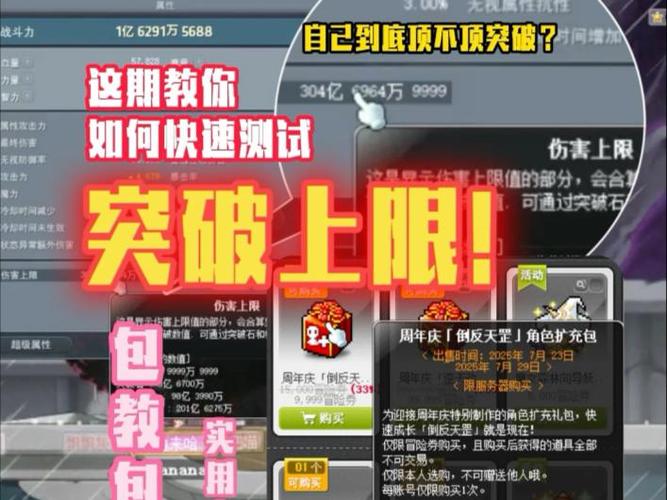 冒险岛上限怎么砸最快