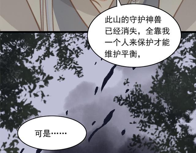 御兽种田林雾百度云