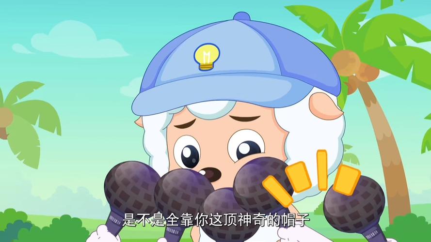 神探喜羊羊
