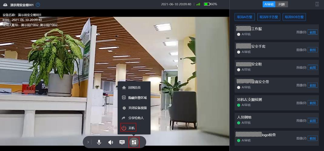 监控摄像头直播截图
