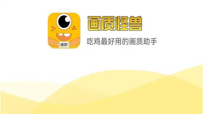 正版画质怪兽图标
