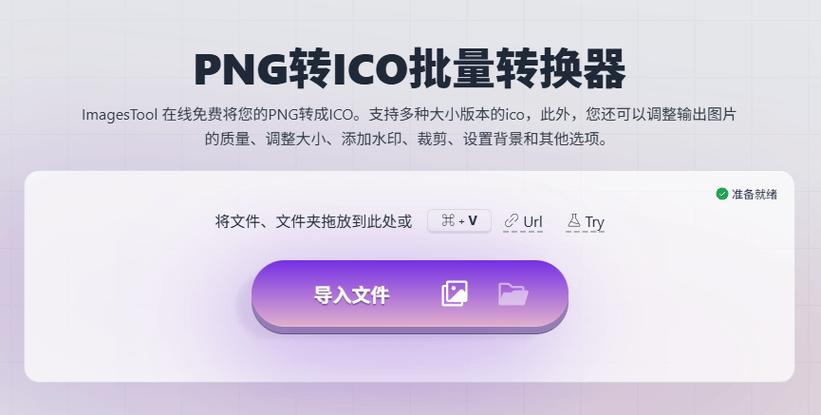 png格式转换器图标