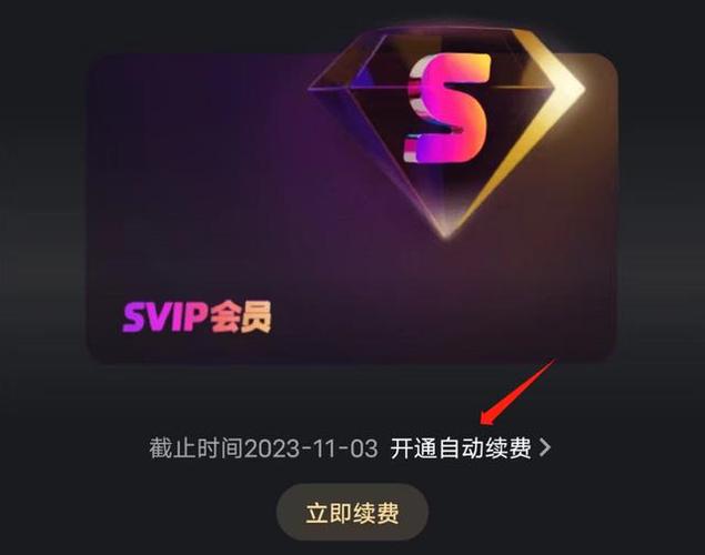 怎样不显示svip图标截图