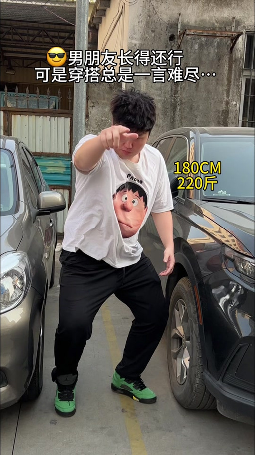 180cm多少斤最帅截图