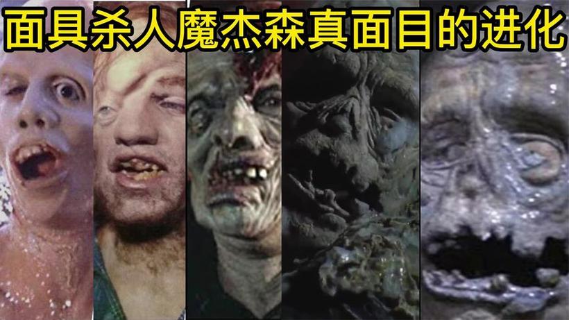 杰森面具下的脸长什么样