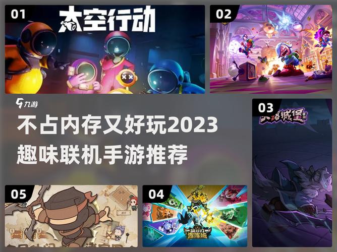 既能联机又能不占内存的游戏