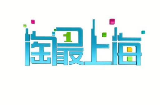 淘最上海app下载