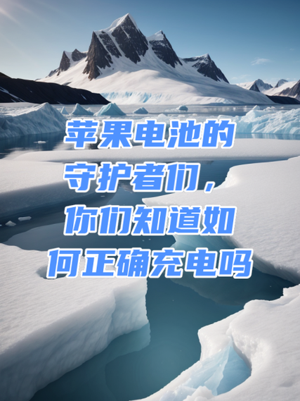 苹果电池健康显示一杠