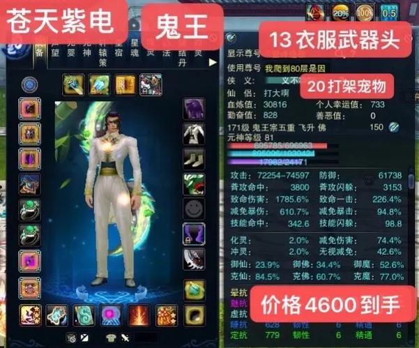 诛仙手游武器外观激活码截图