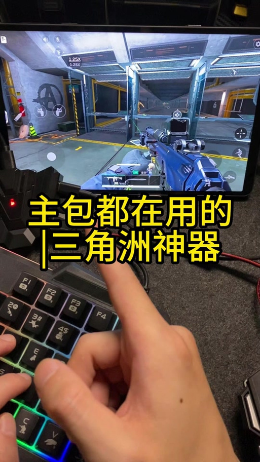 三角洲手游能用键鼠吗