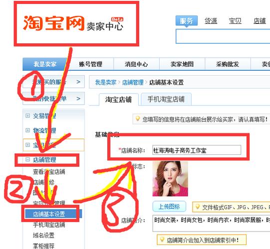 淘宝名字怎么取缩略图