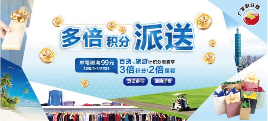 链++旅游消费积分最新消息
