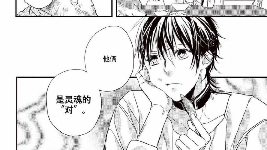 《兽人omega》动漫