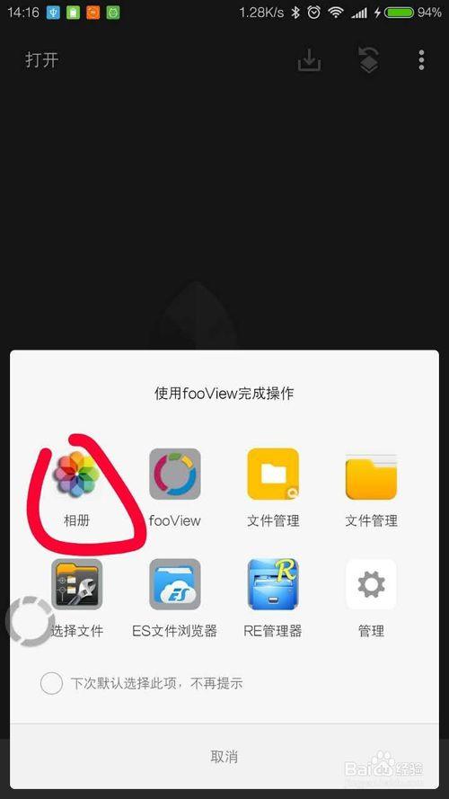 snapseed安装入口