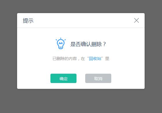 怎么去掉图标上的数字图标