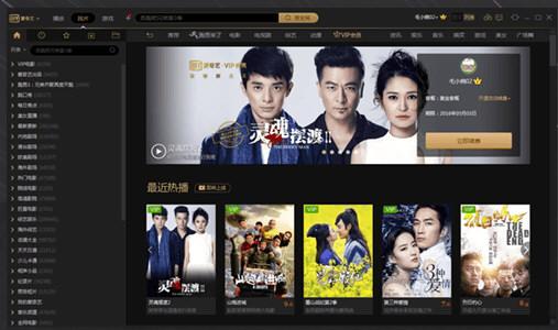 爱奇艺2016旧版本下载安装截图